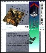 Dreidel Stamp